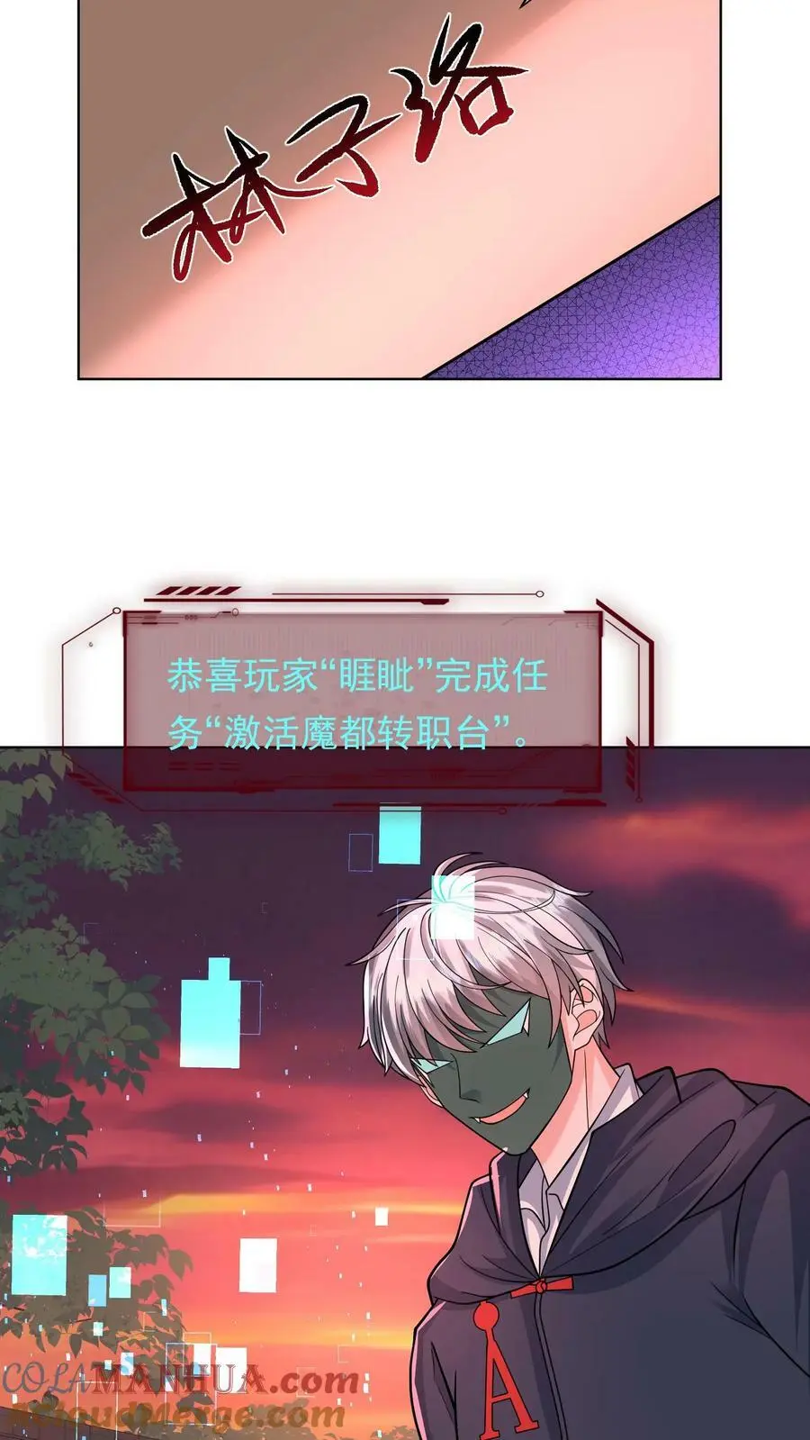 末日降临刀刀漫画,第88话 末日游戏第一人1图