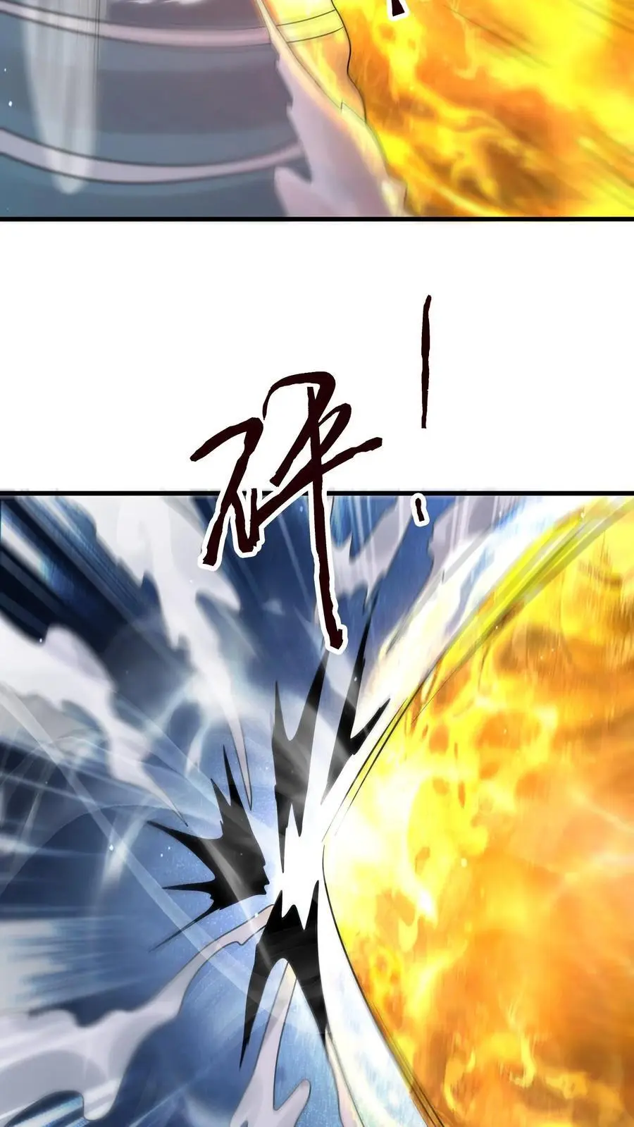 末日降临刀刀漫画,第356话 露出真身2图