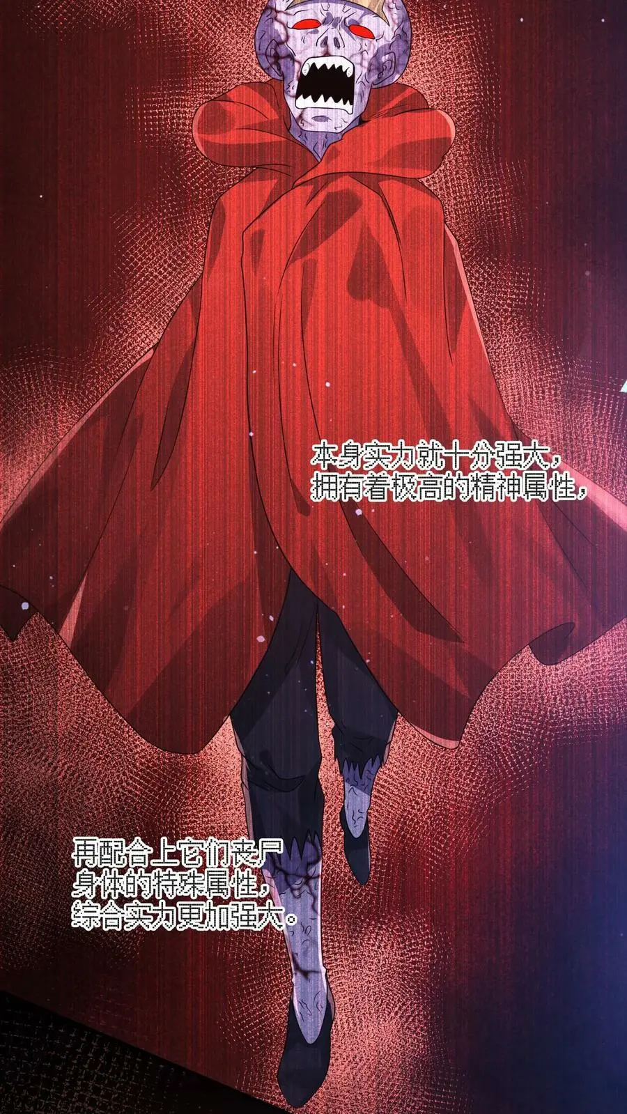 末日降临刀刀漫画,第146话 丧尸反击战2图