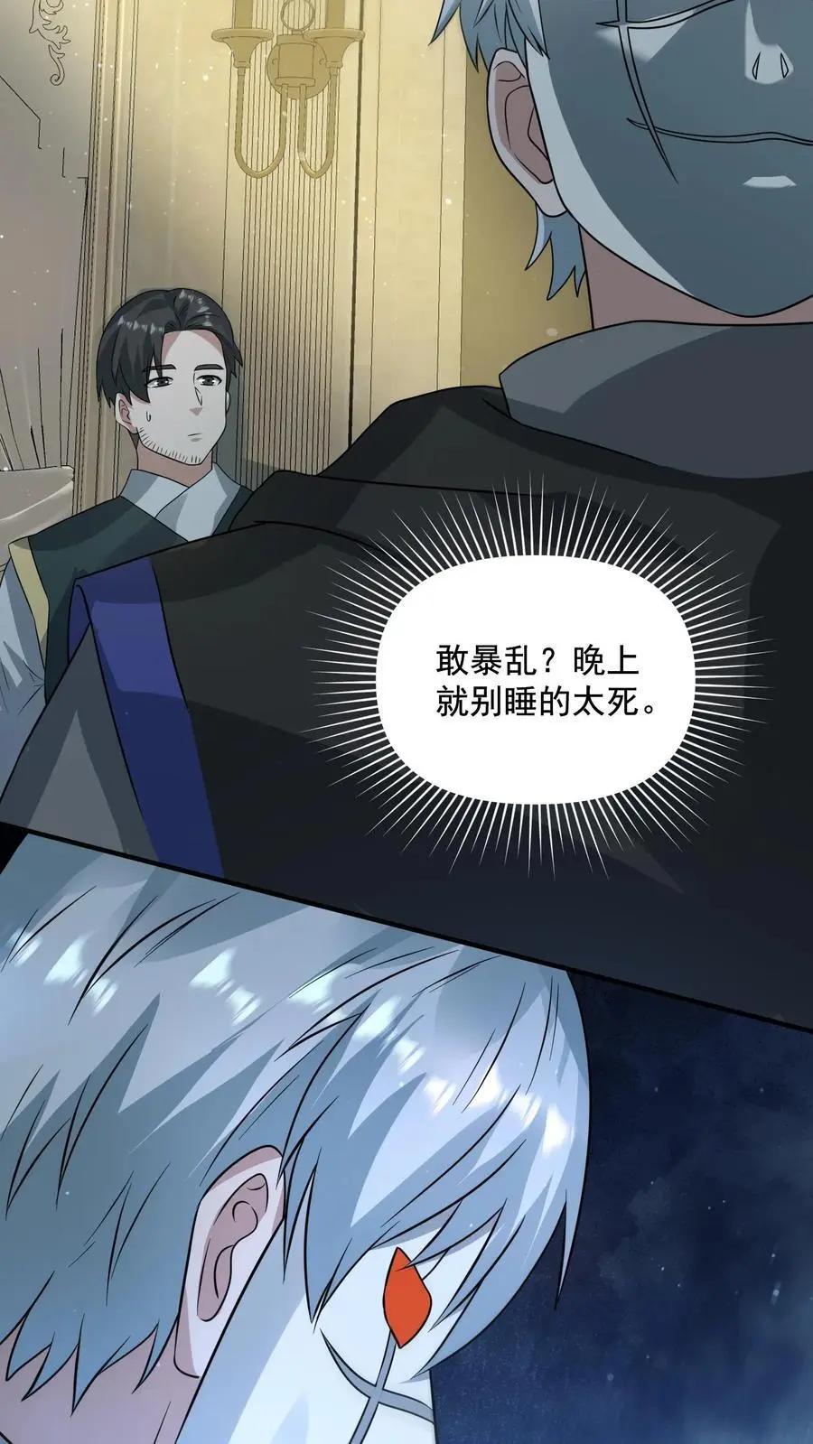 末日降临刀刀漫画,第251话 睡着睡着升级了2图