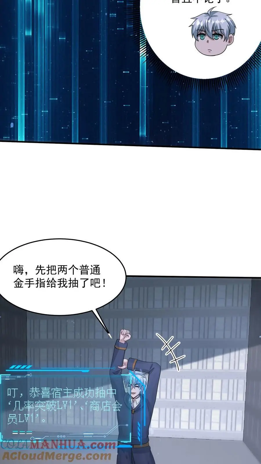 末日降临刀刀漫画,第358话 绝对词条1图