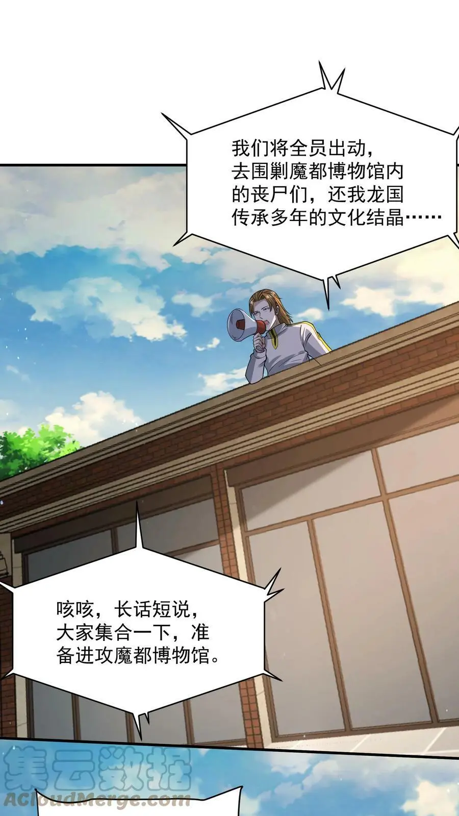 末日降临刀刀漫画,第67话 你们也太好骗了1图