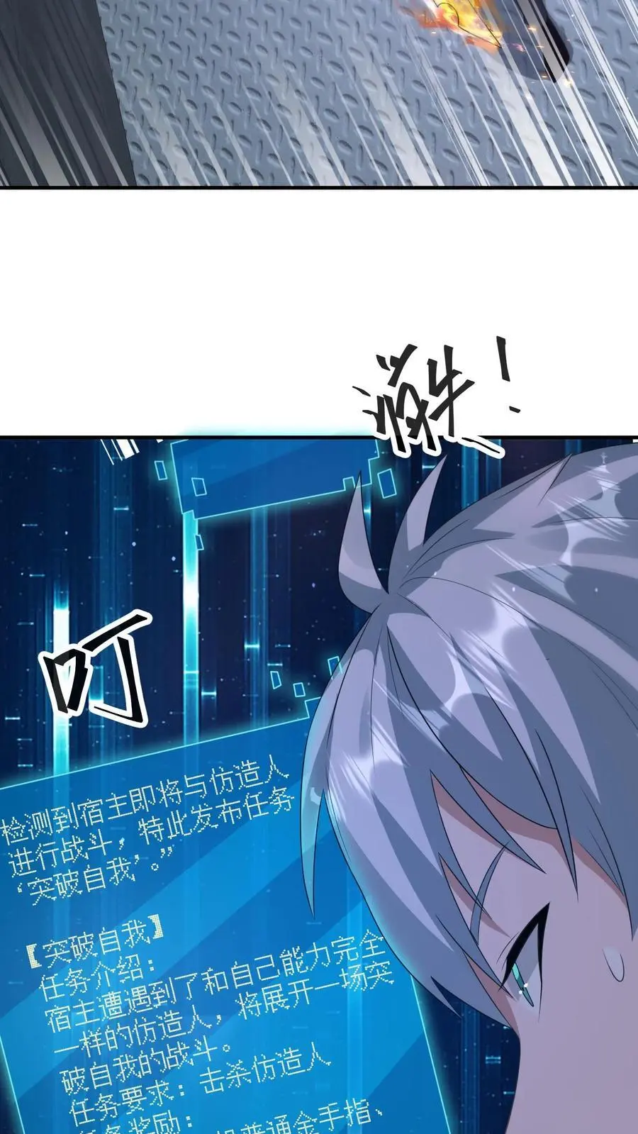 末日降临刀刀漫画,第347话 王八拳！2图