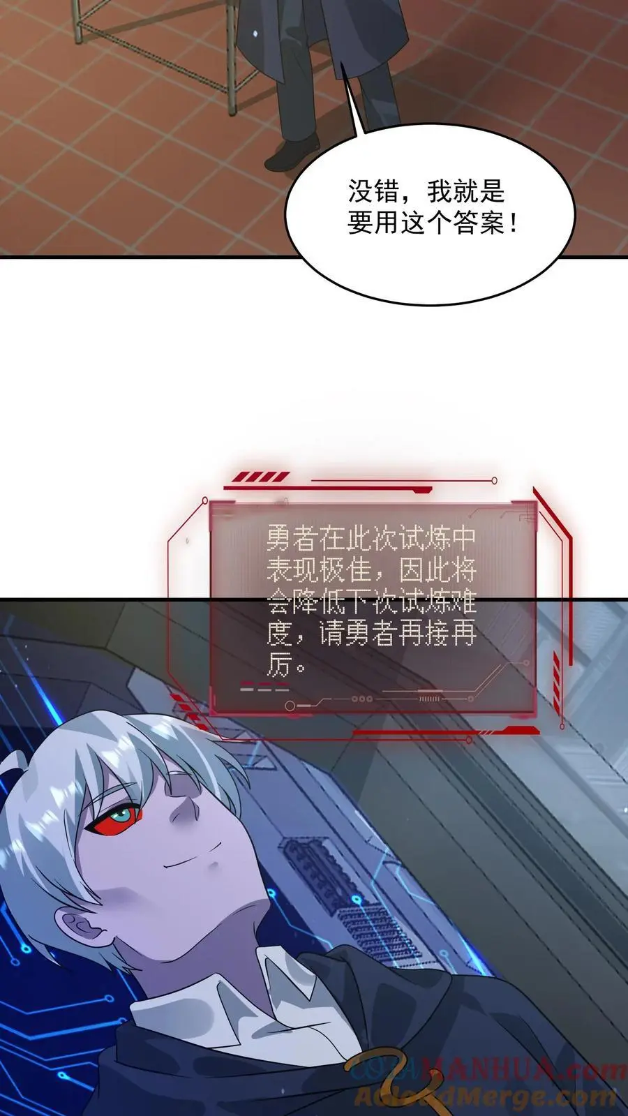 末日降临刀刀漫画,第345话 不讲武德的背刺1图