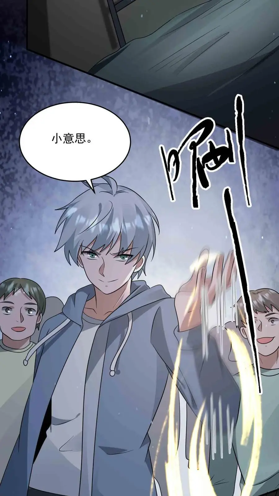 末日降临刀刀漫画,第338话 激光重炮2图