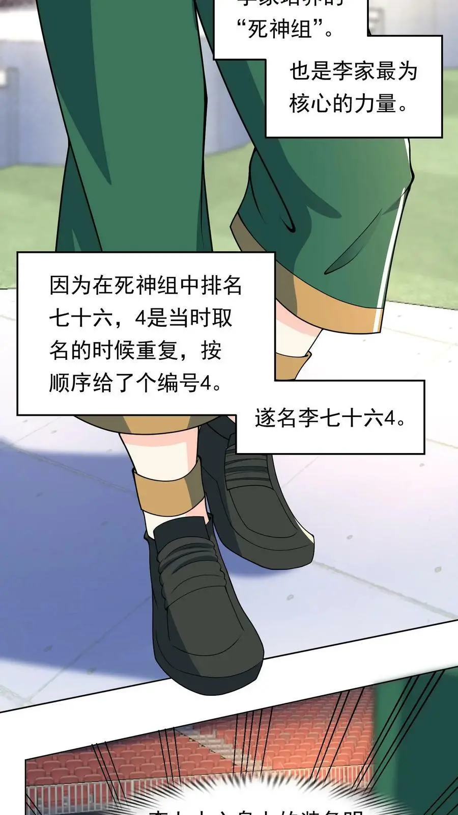 末日降临刀刀漫画,第114话 挑衅军方2图