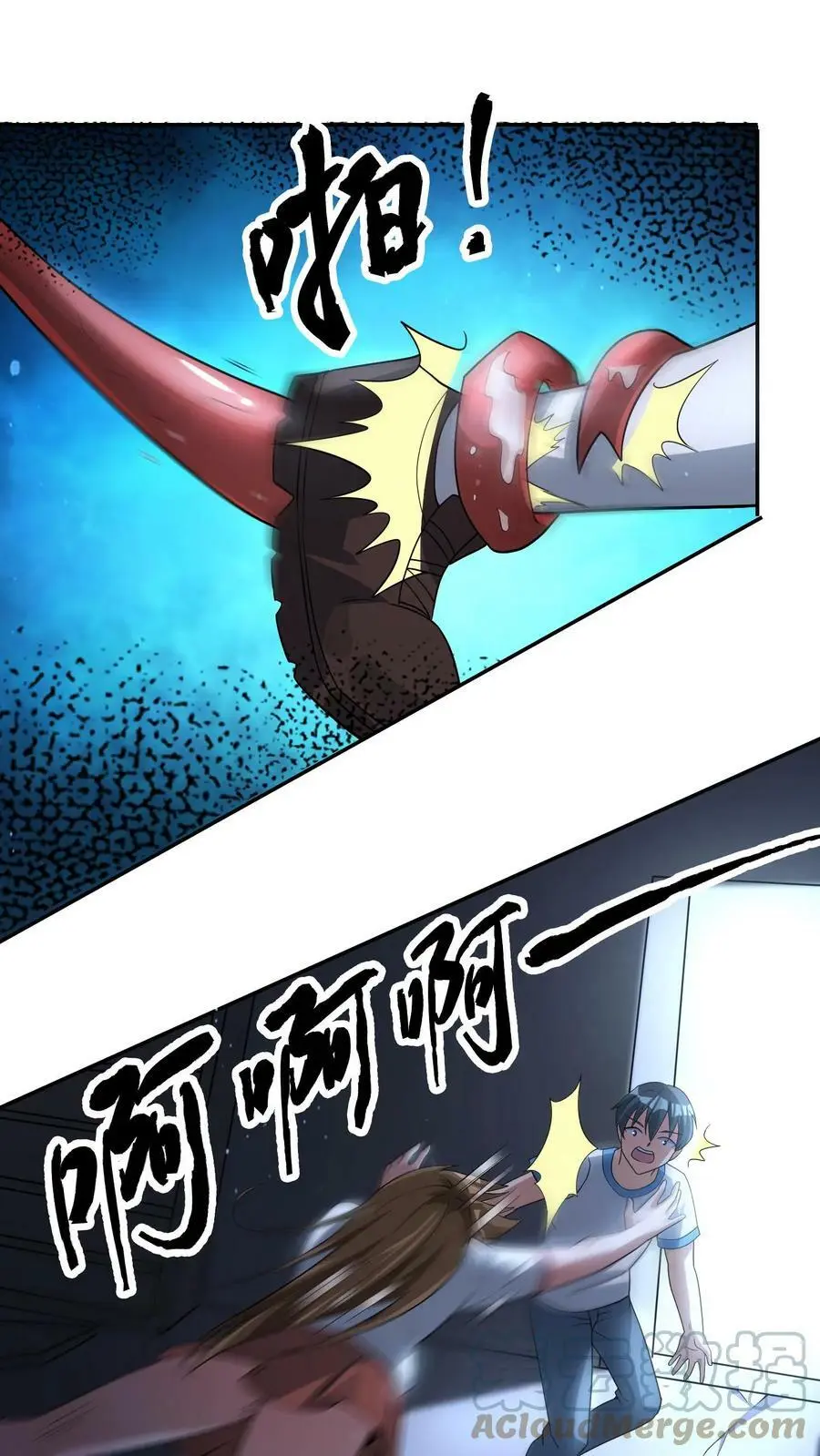 末日降临刀刀漫画,第64话 丧生的情侣1图