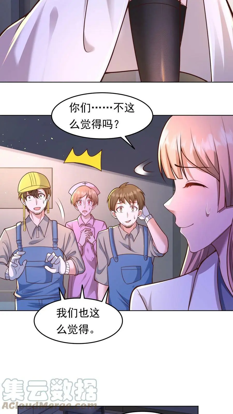 末日降临刀刀漫画,第24话 上辈子欠的人情1图
