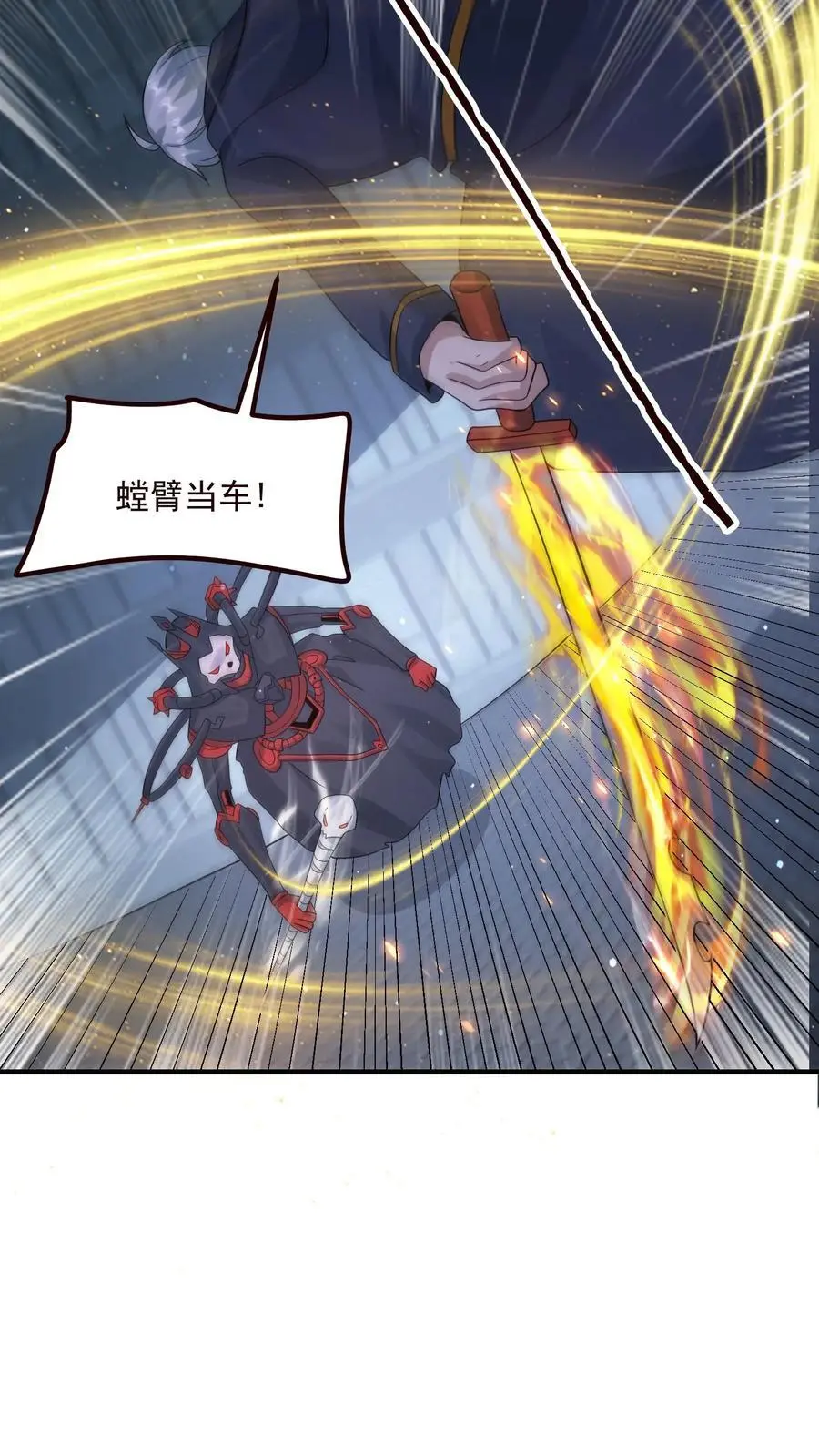末日降临刀刀漫画,第355话 史诗级boss尸皇2图