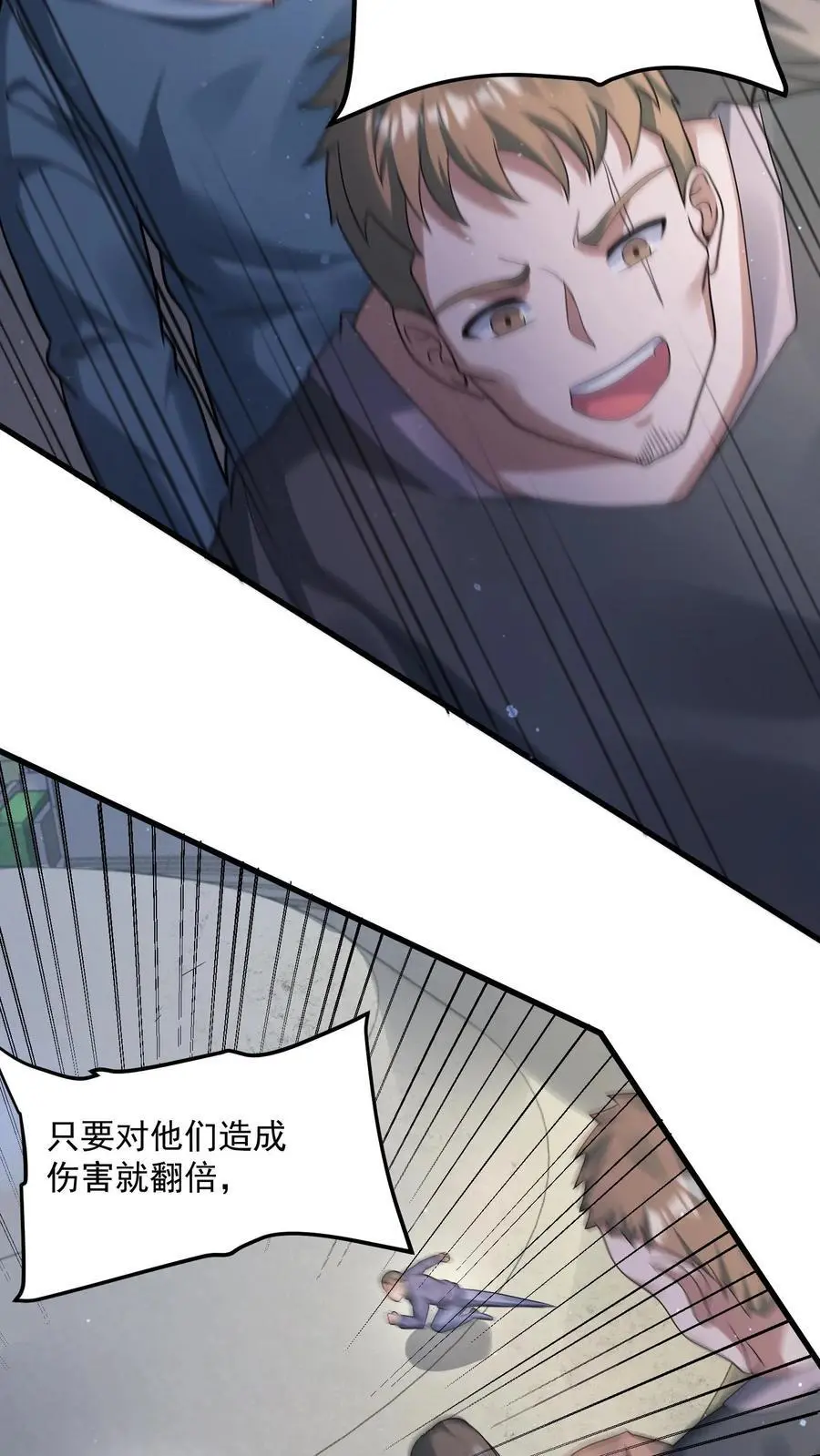 末日降临刀刀漫画,第243话 挑战一城高手2图