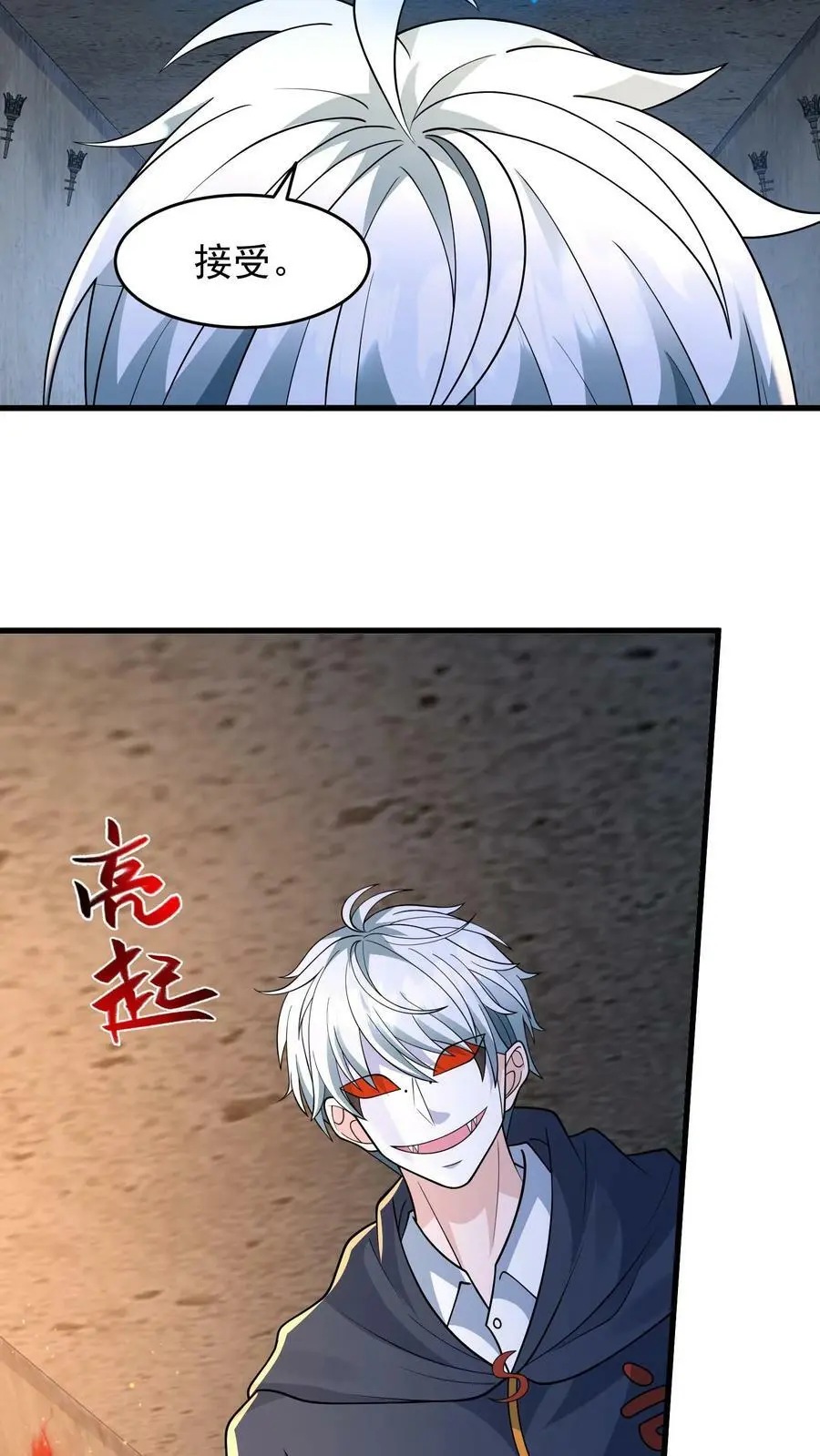 末日降临刀刀漫画,第169话 任务：断了前生2图