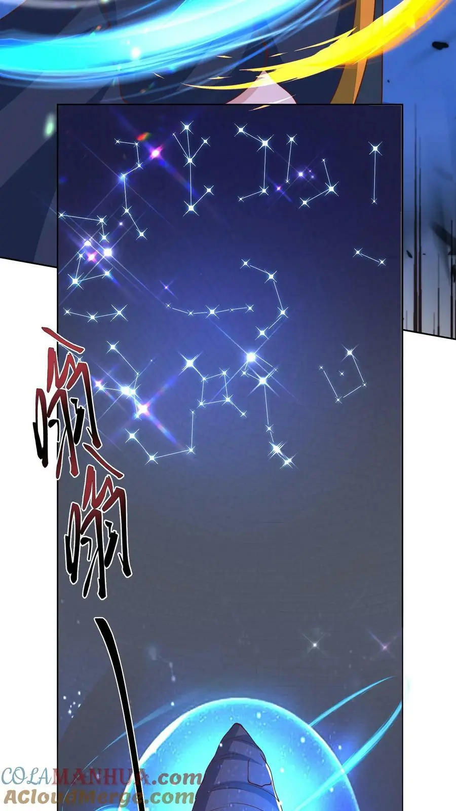 末日降临刀刀漫画,第101话 破茧而出1图