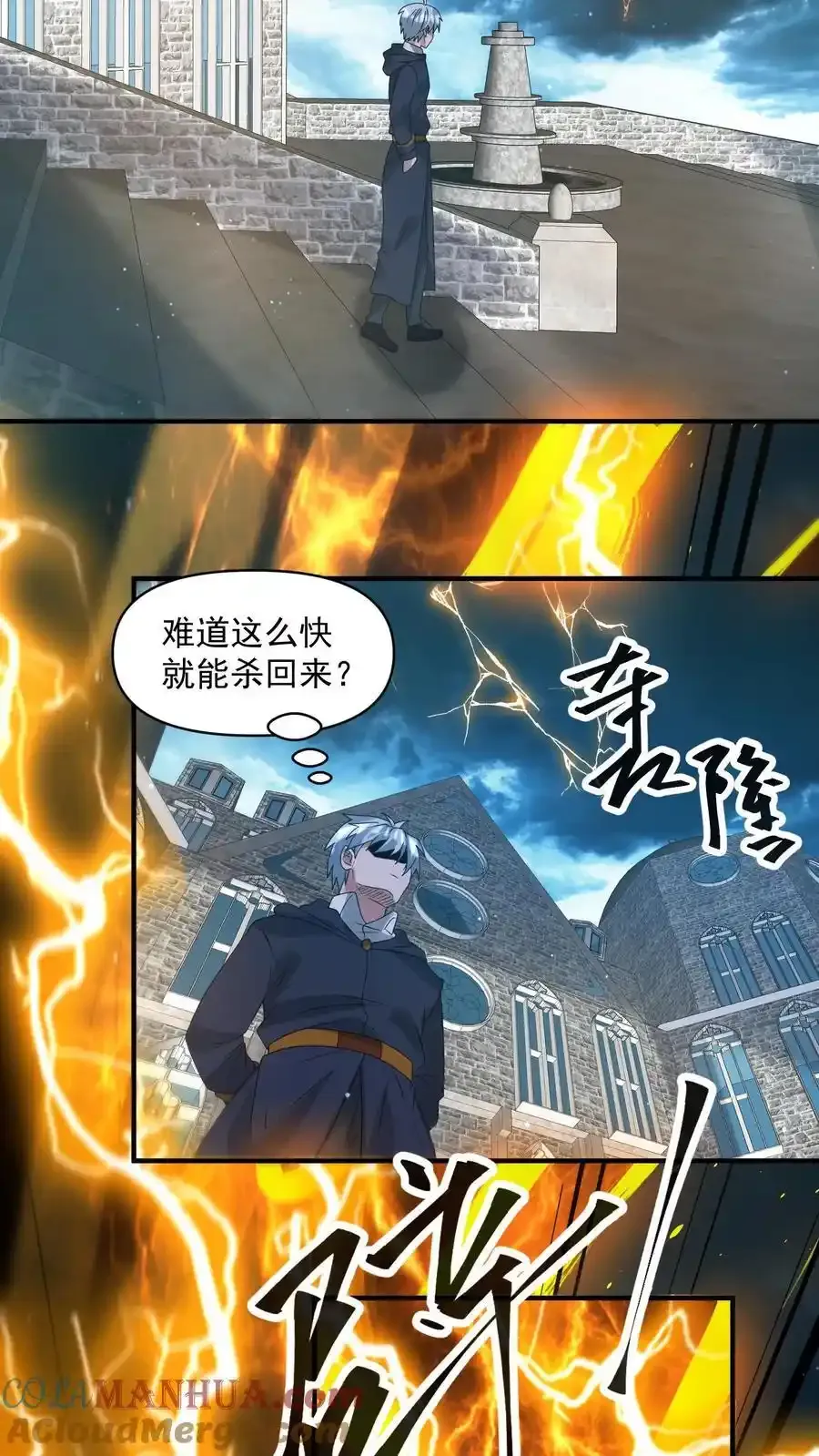 末日降临刀刀漫画,第374话 全球直播1图
