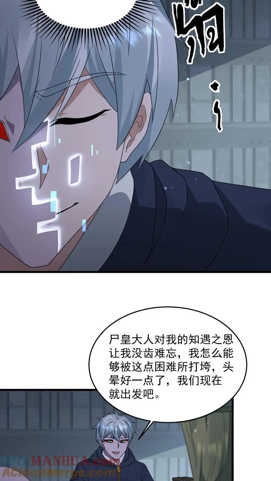 末日降临刀刀漫画,第351话 披着丧尸皮的林子洛1图