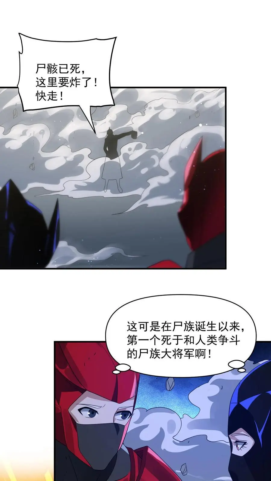 末日降临刀刀漫画,第327话 尸骸之死！逃出生天2图
