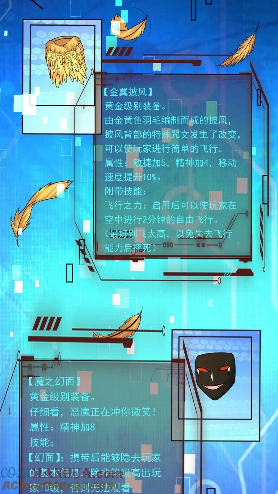 末日降临刀刀漫画,第165话 命运硬币1图