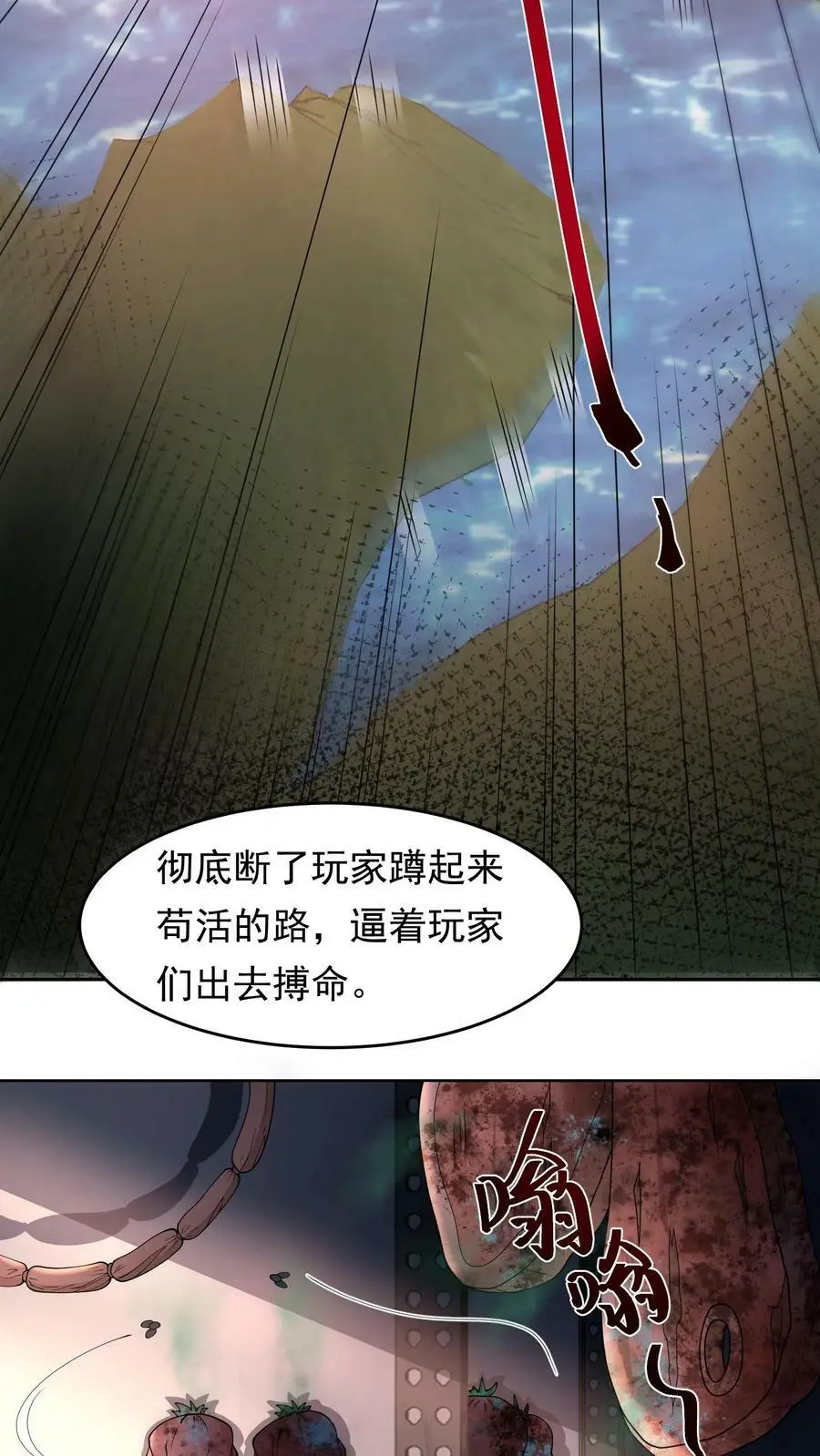 末日降临刀刀漫画,第77话 让他们出去送死2图