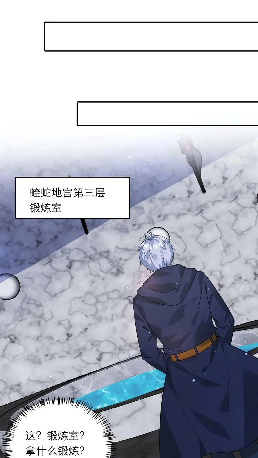 末日降临刀刀漫画,第170话 打累了，泡个澡2图