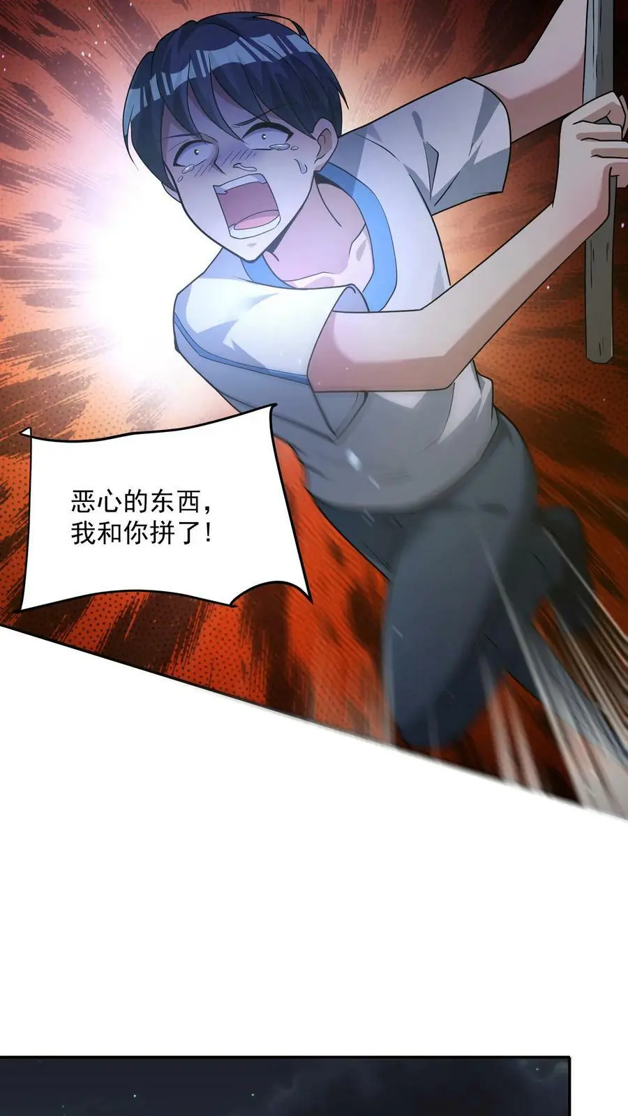 末日降临刀刀漫画,第64话 丧生的情侣2图