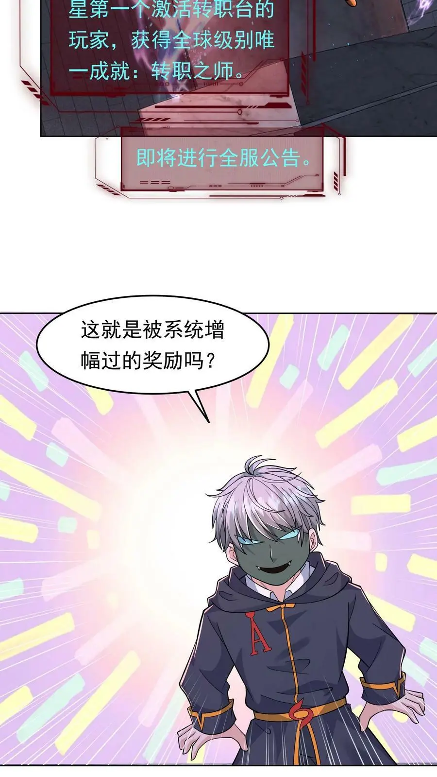末日降临刀刀漫画,第88话 末日游戏第一人2图
