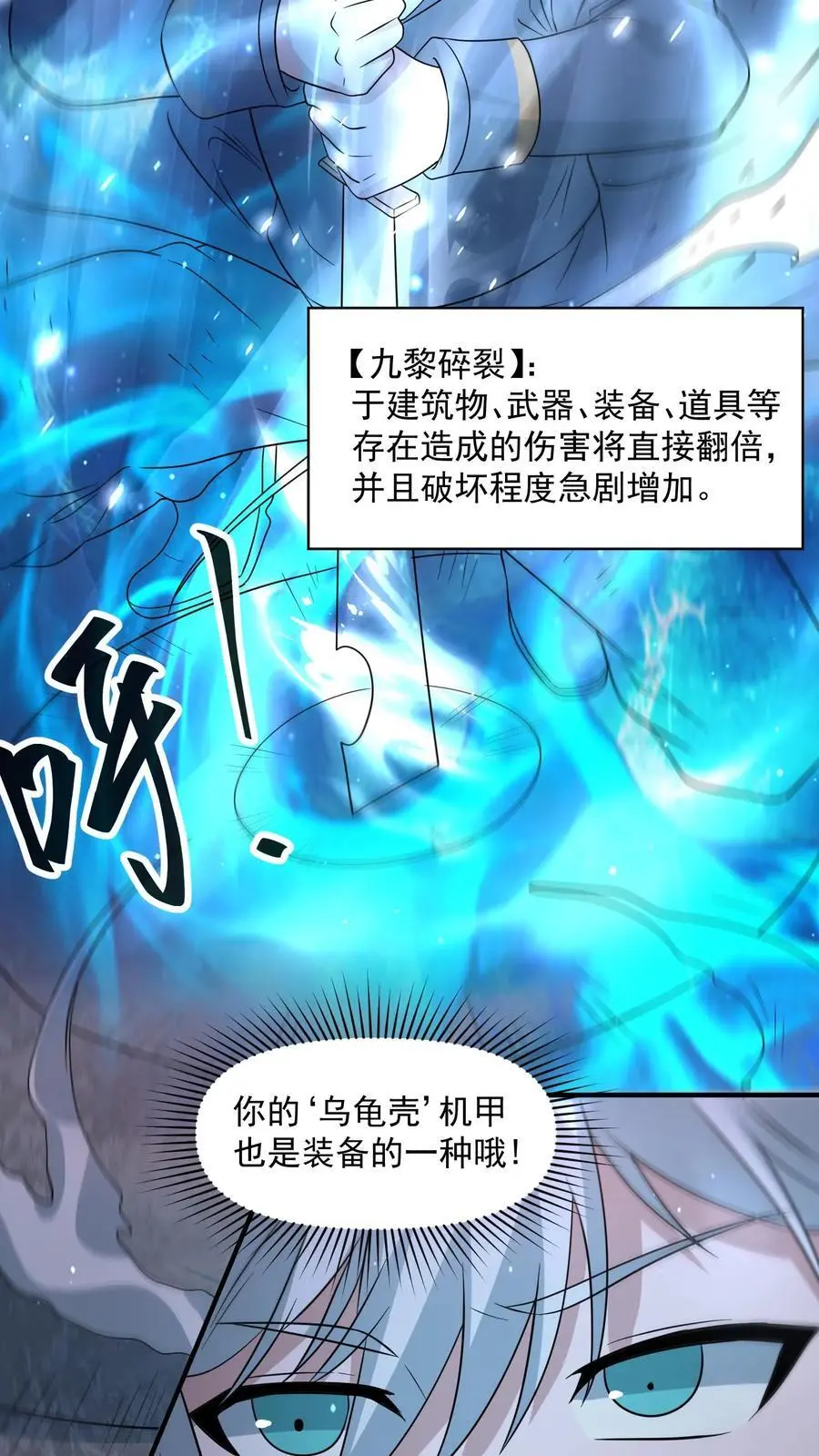 末日降临刀刀漫画,第327话 尸骸之死！逃出生天2图
