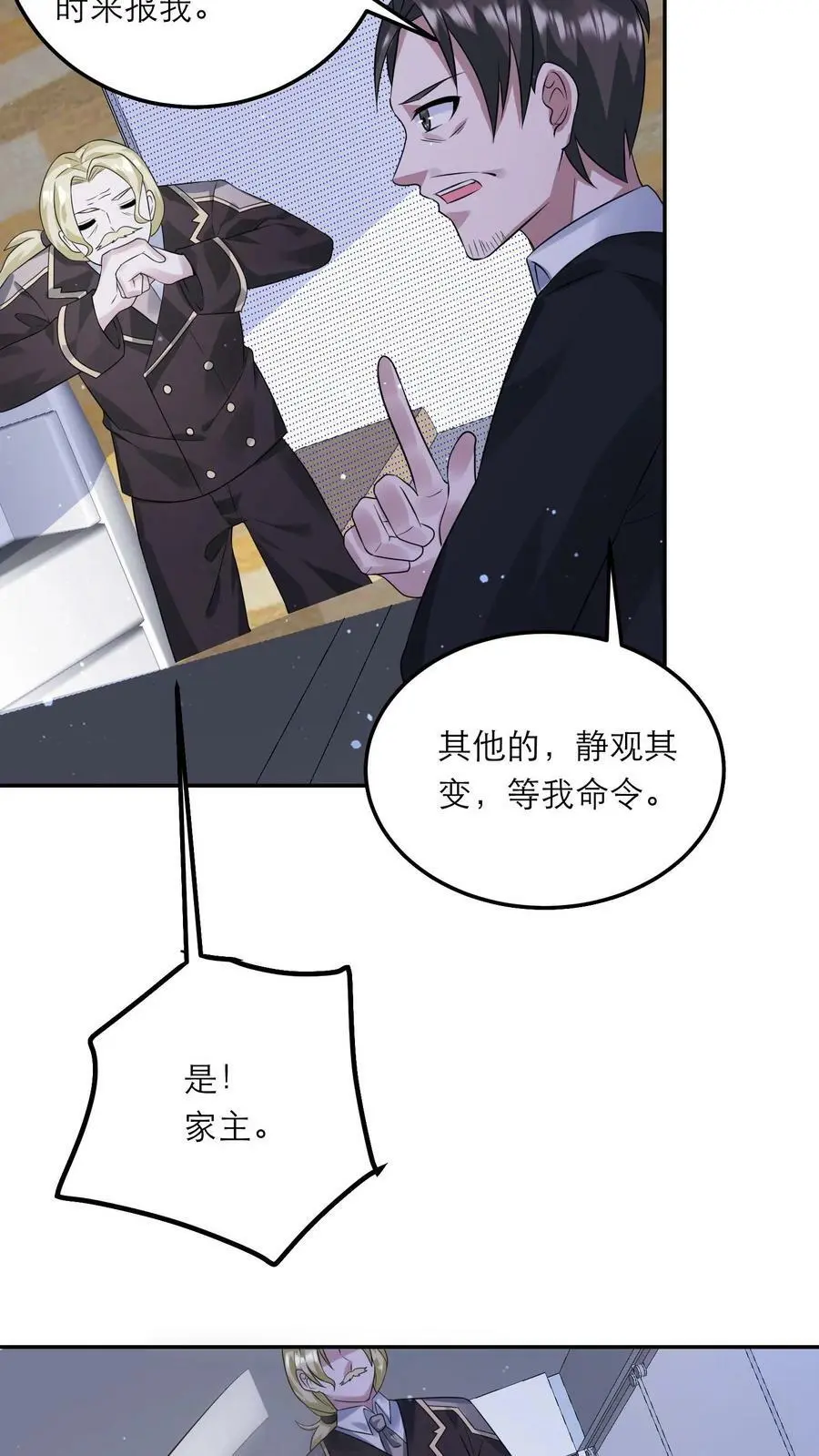 末日降临刀刀漫画,第170话 打累了，泡个澡2图