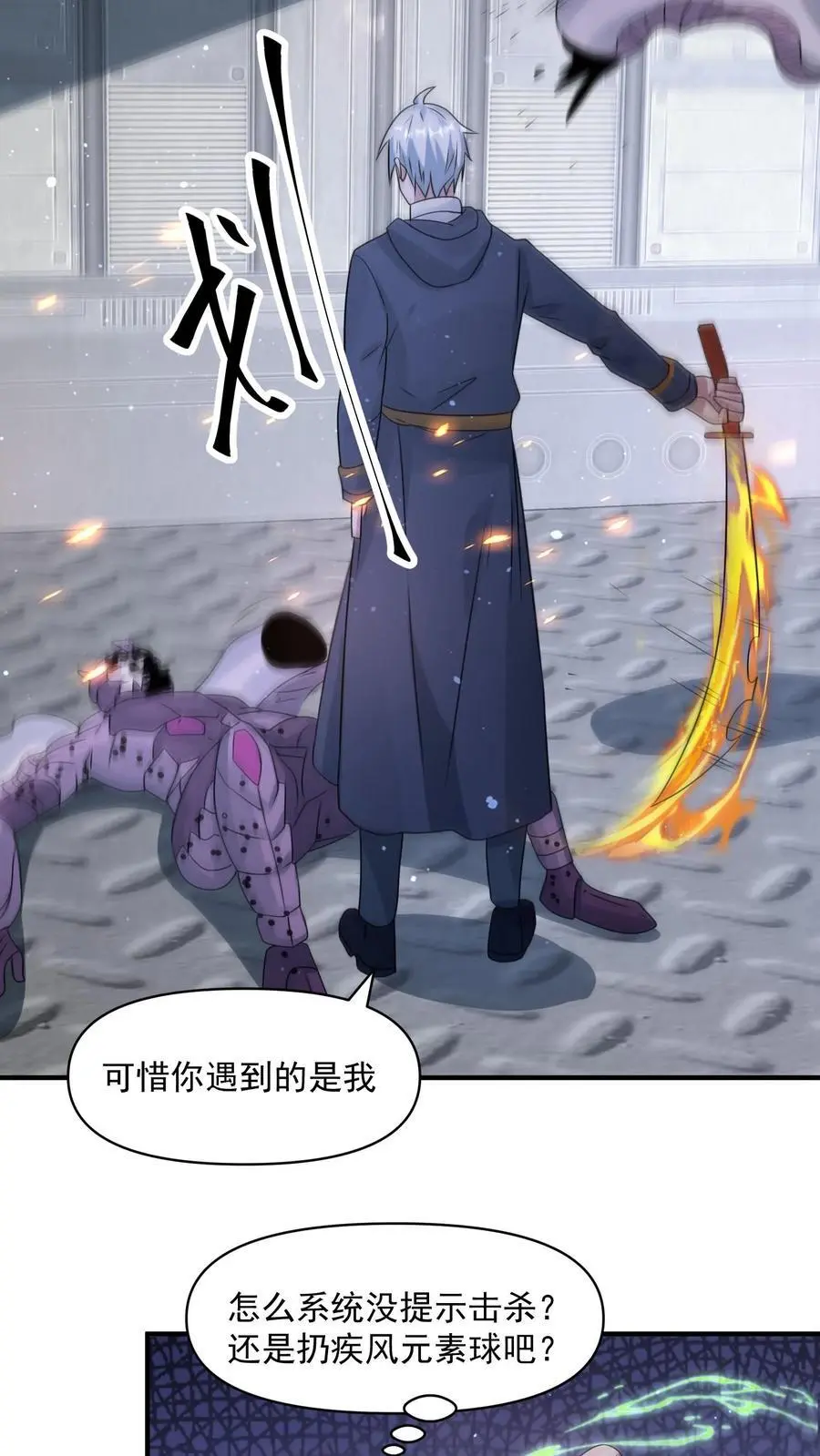 末日降临刀刀漫画,第357话 噬魔机甲2图
