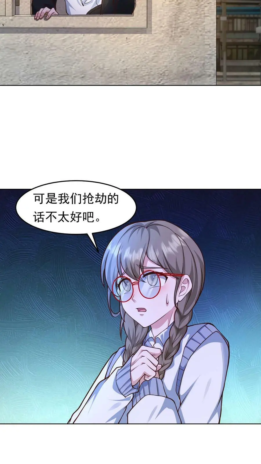 末日降临刀刀漫画,第15话 被小老鼠盯上了2图