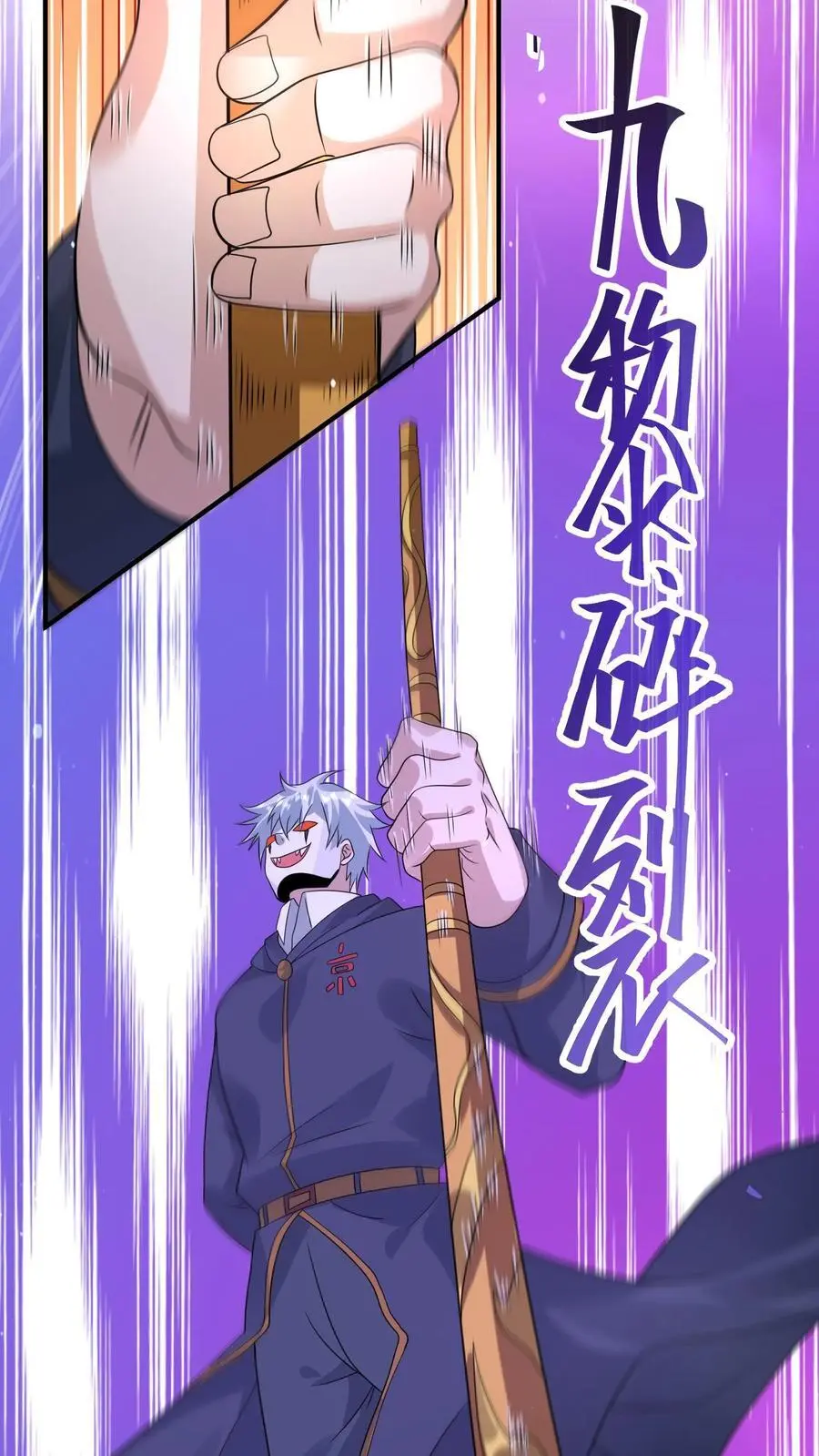 末日降临刀刀漫画,第295话 麒麟到底有多强？2图