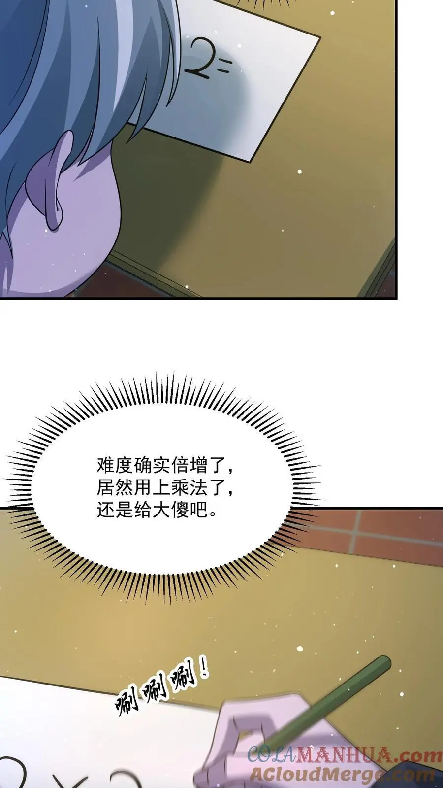 末日降临刀刀漫画,第345话 不讲武德的背刺1图