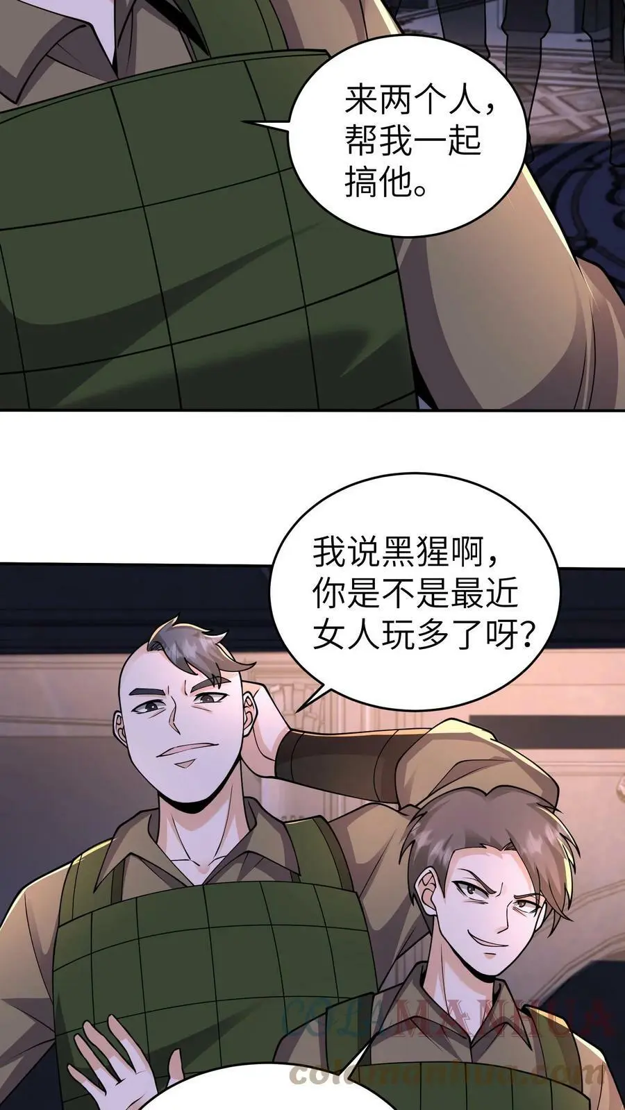 末日降临刀刀漫画,第41话 既然你这么善良1图