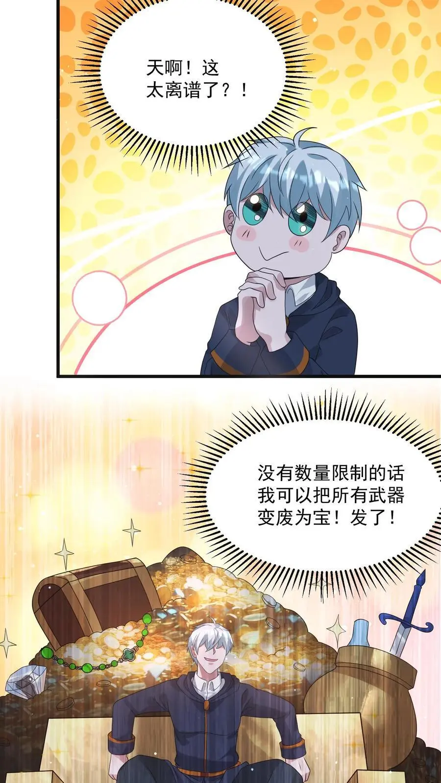 末日降临刀刀漫画,第358话 绝对词条2图