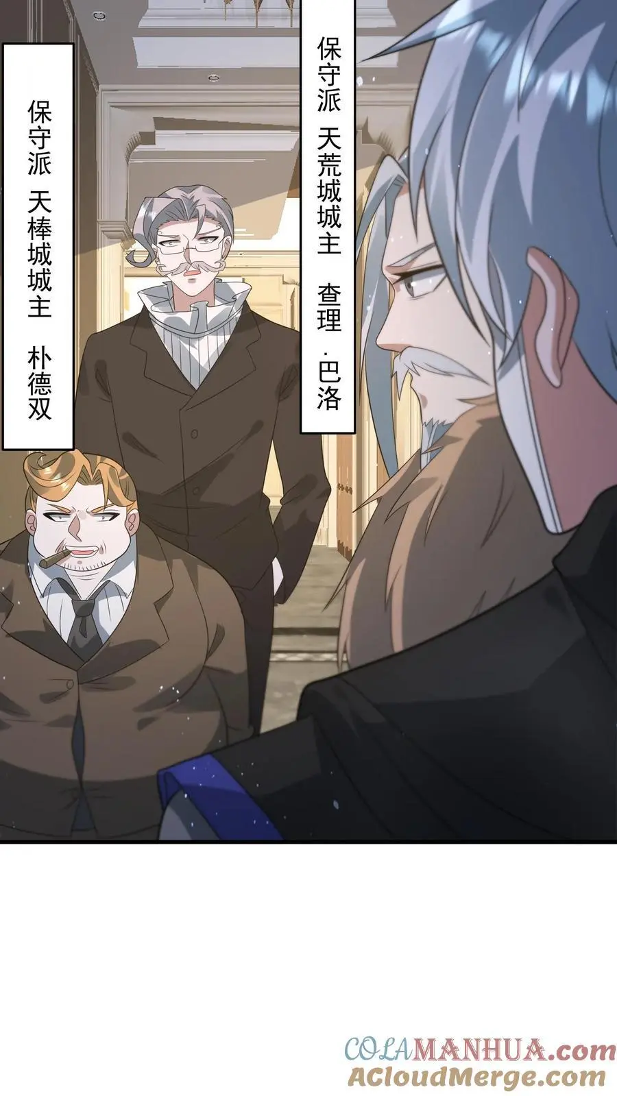 末日降临刀刀漫画,第268话 奇葩城主1图
