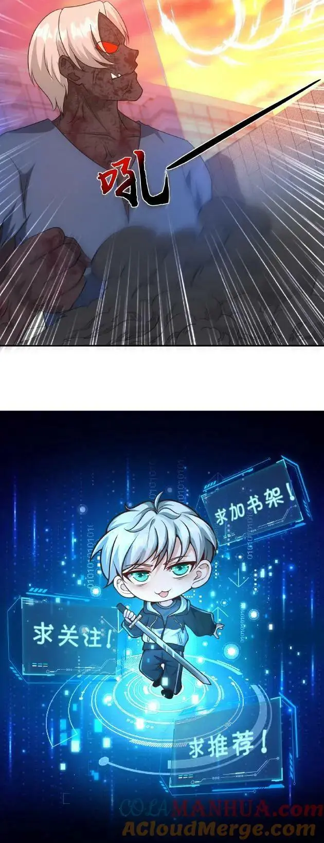 末日降临刀刀漫画,第81话 18级丧失出现！1图