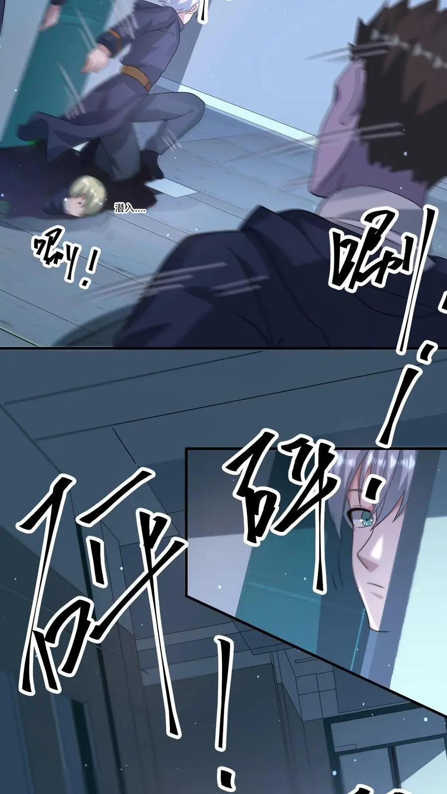 末日降临刀刀漫画,第342话 赶往科技区2图