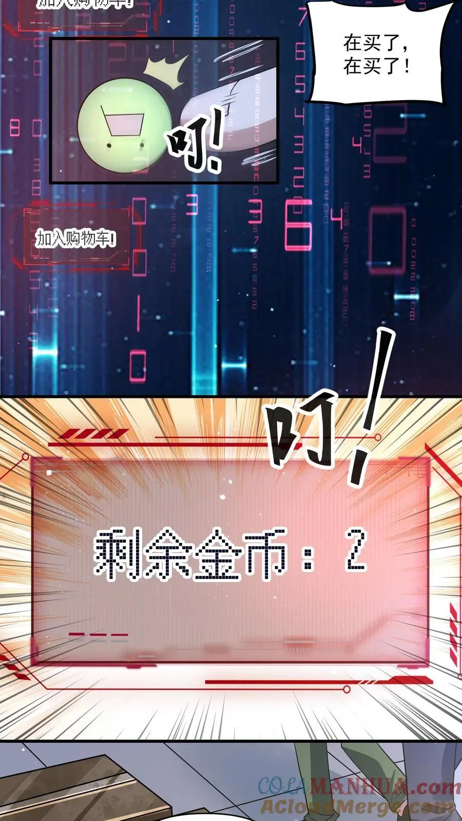 末日降临刀刀漫画,第298话 大赚两百多万1图