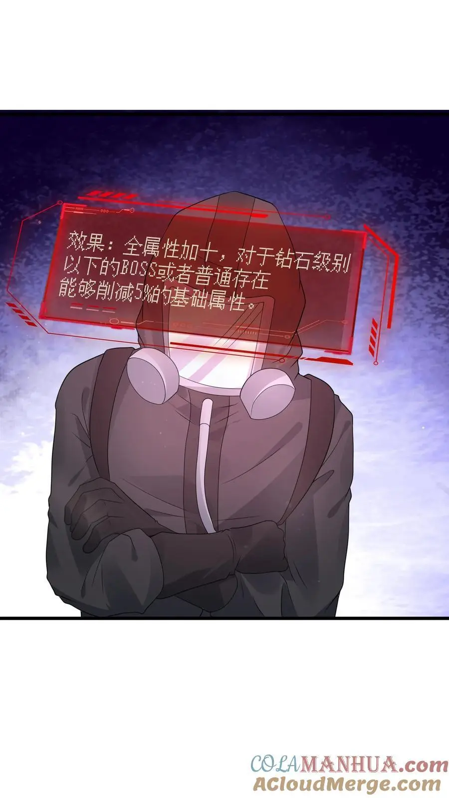末日降临刀刀漫画,第287话 前后夹击1图