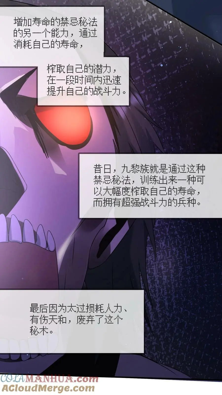 末日降临刀刀漫画,第185话 该结束了！1图