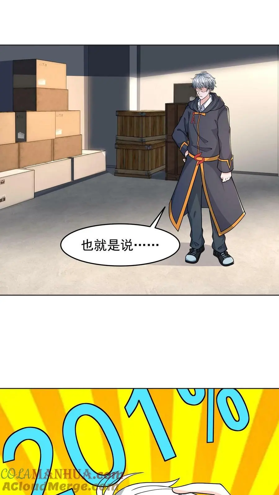 末日降临刀刀漫画,第89话 爆率200%1图