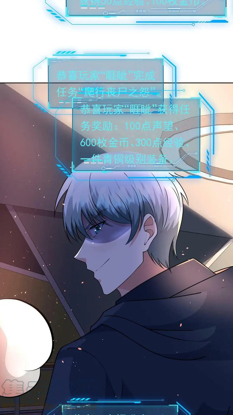 末日降临刀刀漫画,第65话 可以拥有的双职业1图