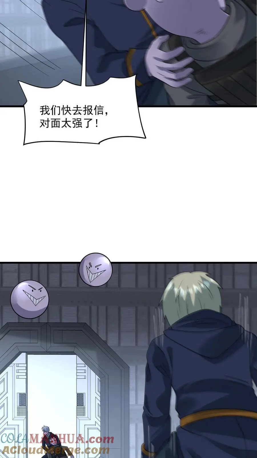 末日降临刀刀漫画,第351话 披着丧尸皮的林子洛1图