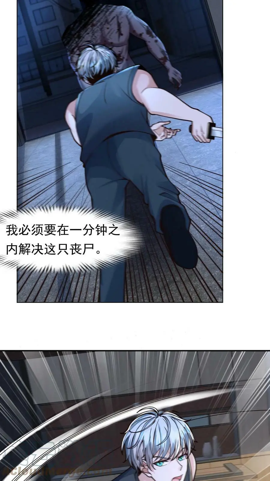 末日降临刀刀漫画,第10话 死得太惨了1图