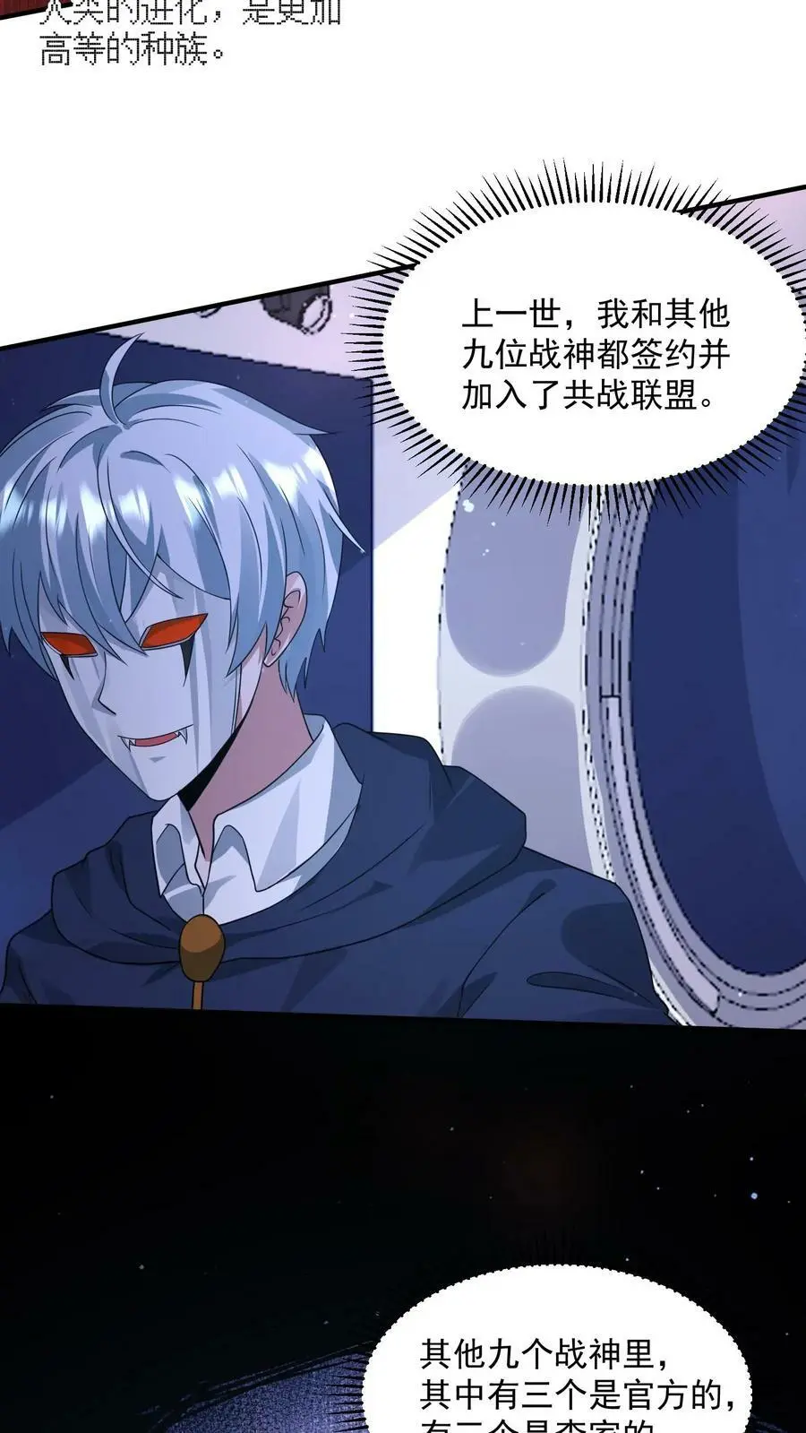 末日降临刀刀漫画,第146话 丧尸反击战2图