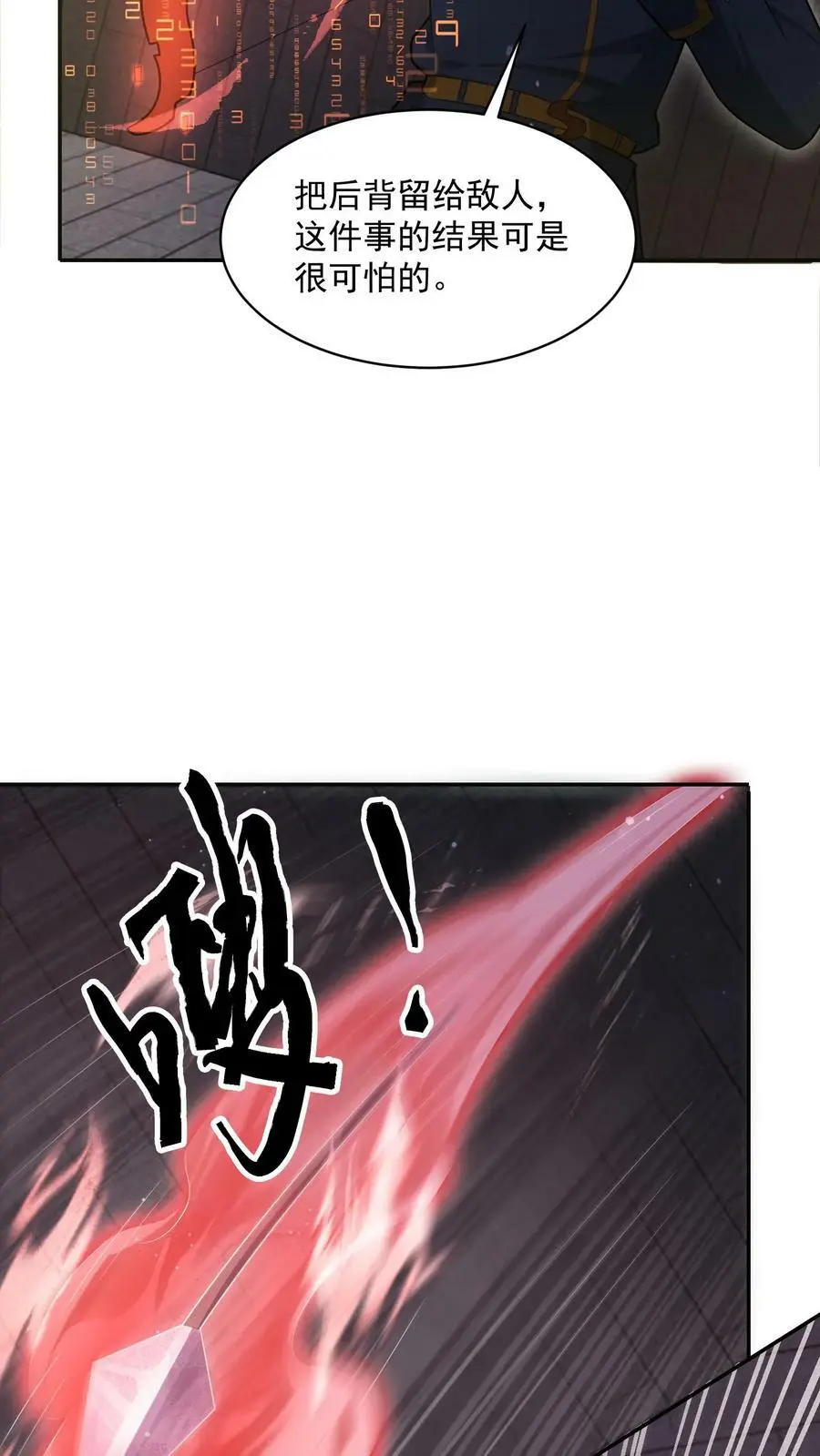 末日降临刀刀漫画,第84话 地中海丧尸2图