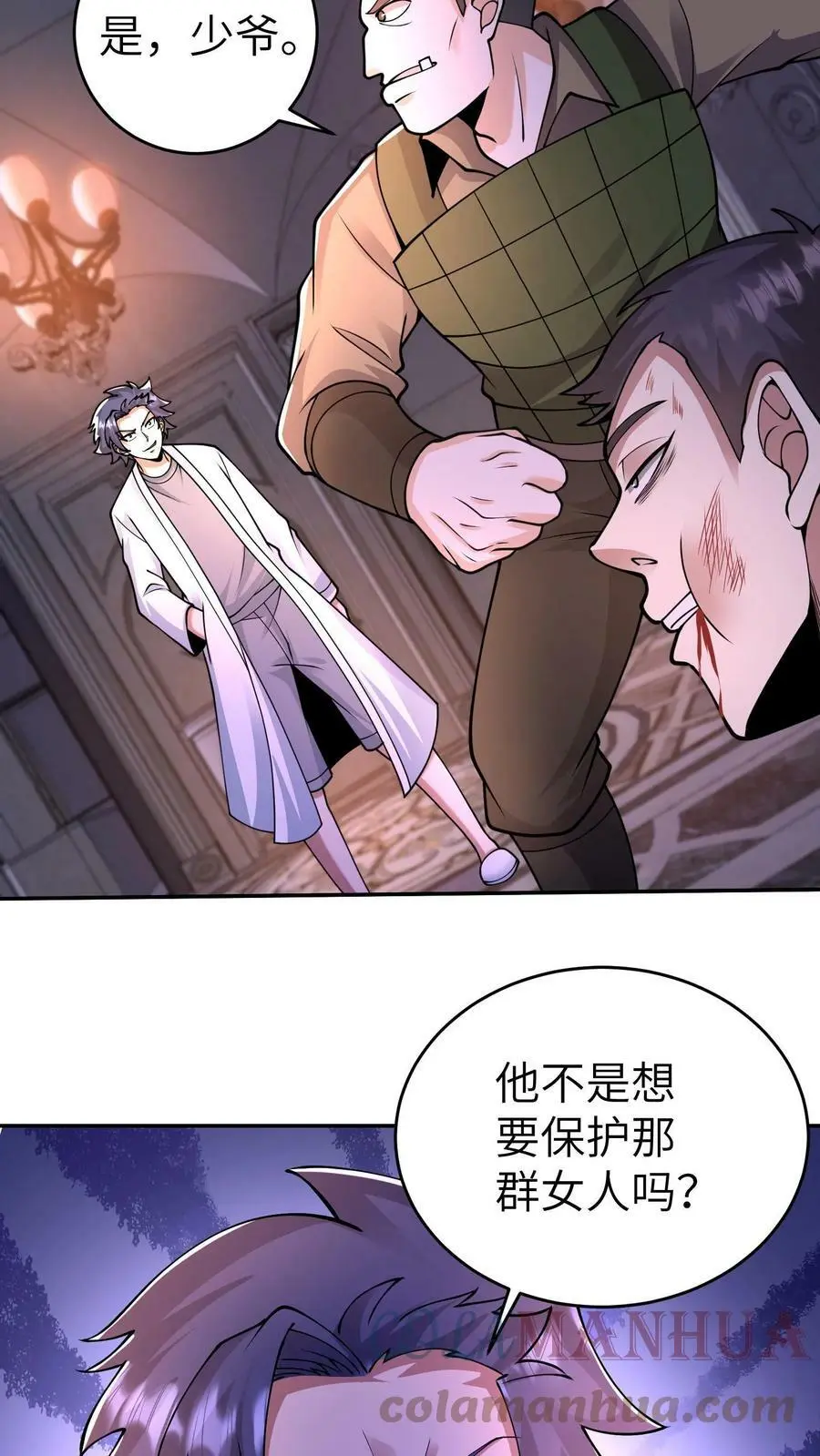 末日降临刀刀漫画,第41话 既然你这么善良1图