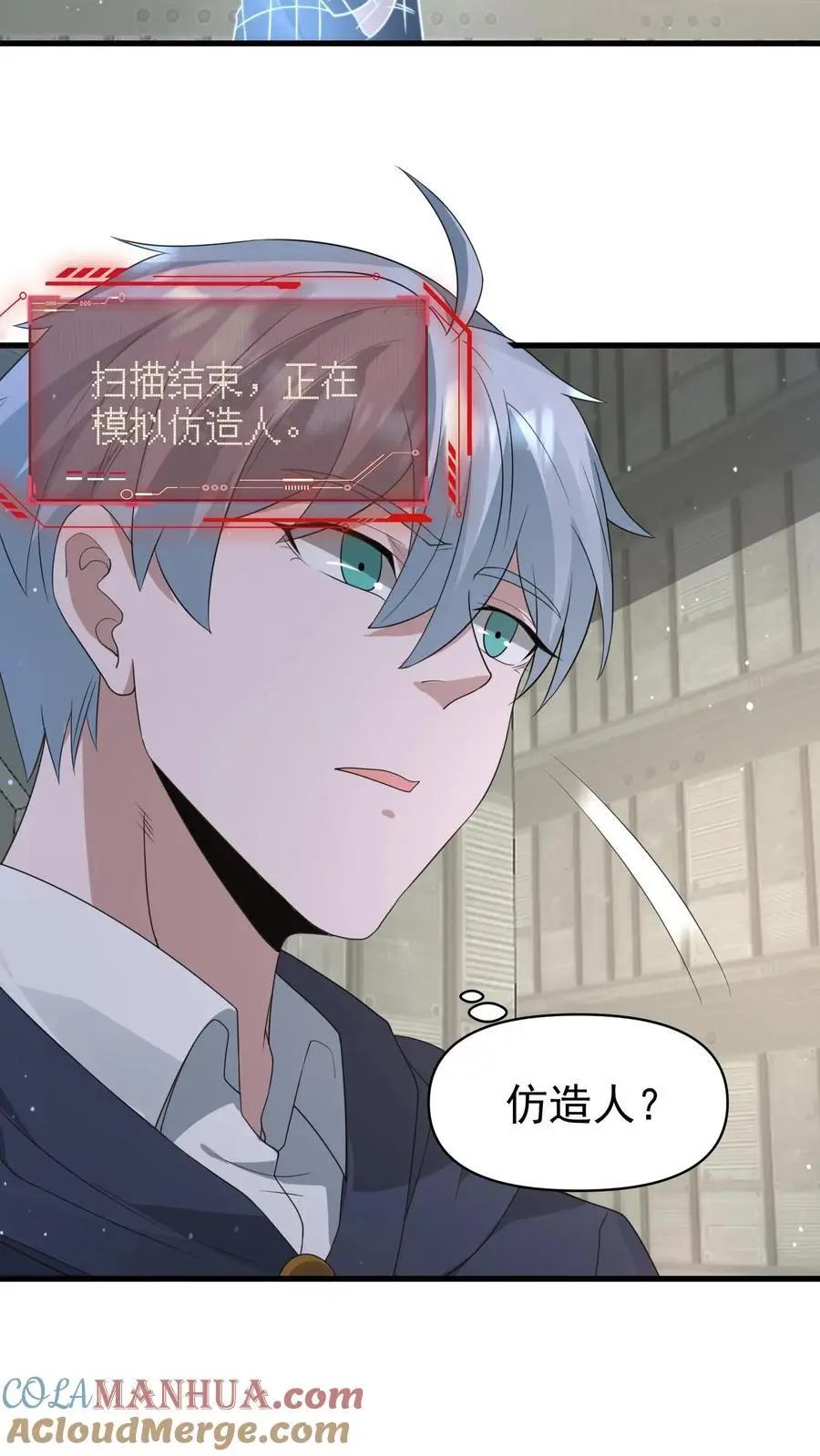 末日降临刀刀漫画,第346话 冥王机甲试炼开启1图