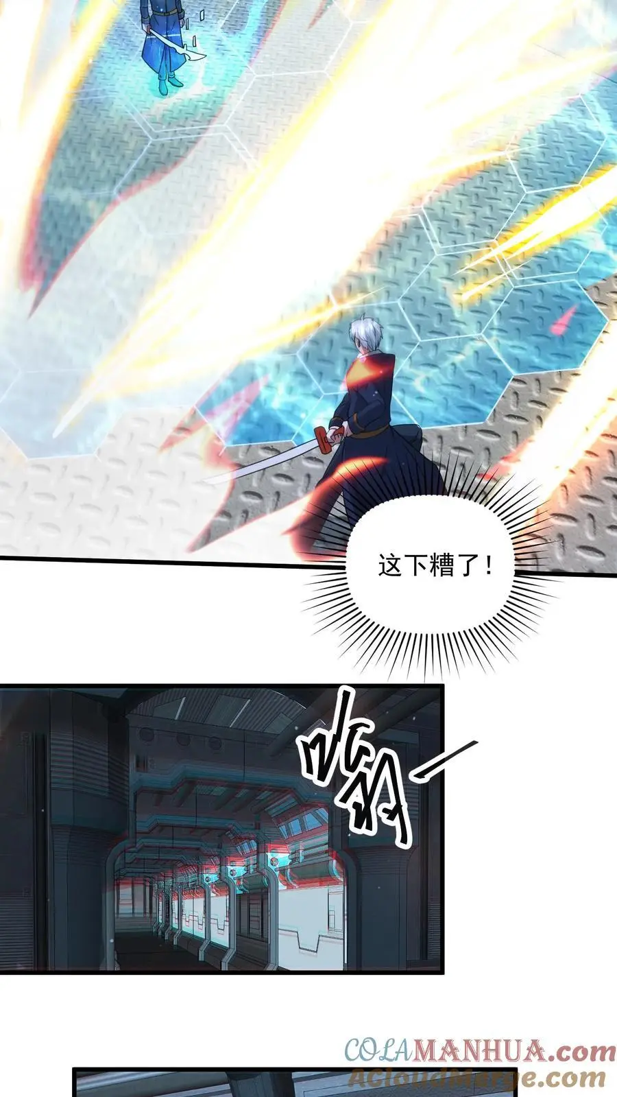 末日降临刀刀漫画,第346话 冥王机甲试炼开启1图