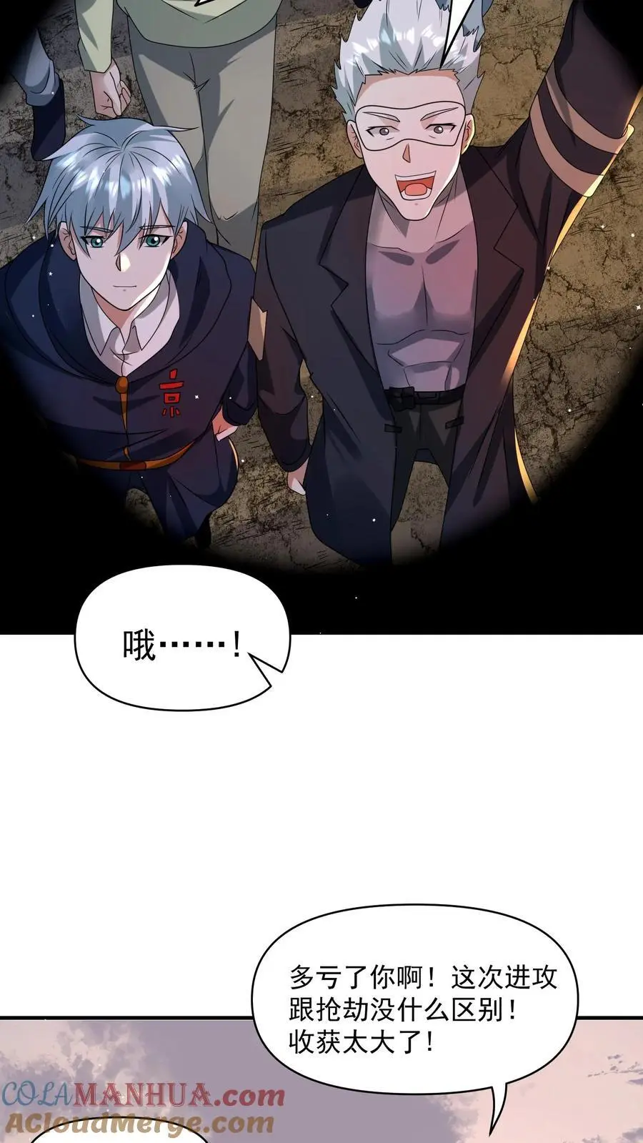 末日降临刀刀漫画,第340话 胜利凯旋1图