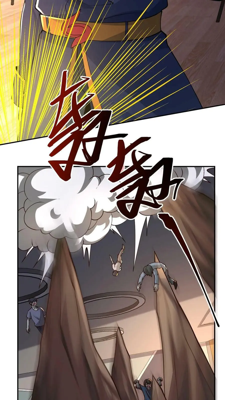 末日降临刀刀漫画,第66话 拿到一条裤子2图