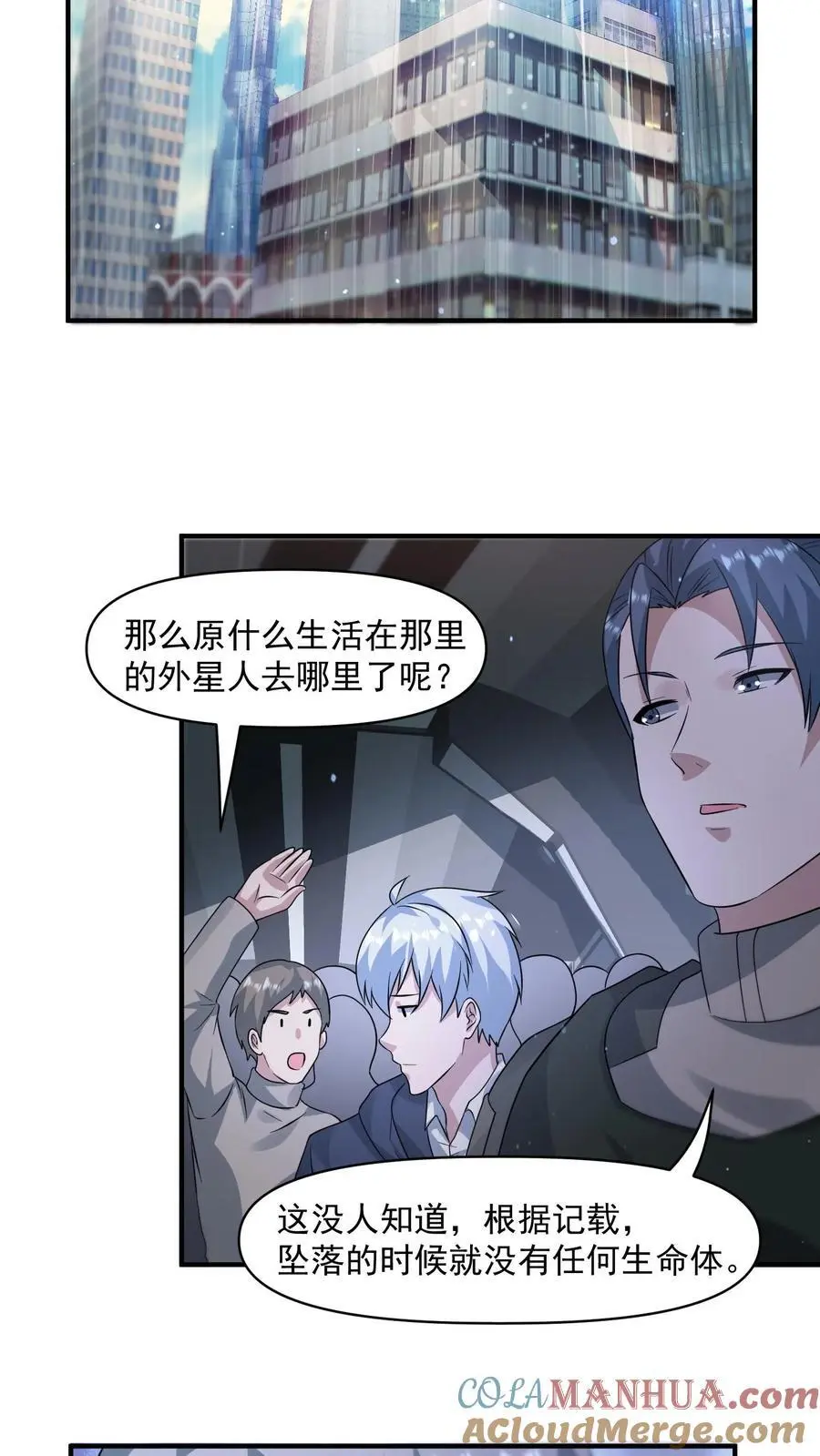 末日降临刀刀漫画,第342话 赶往科技区1图